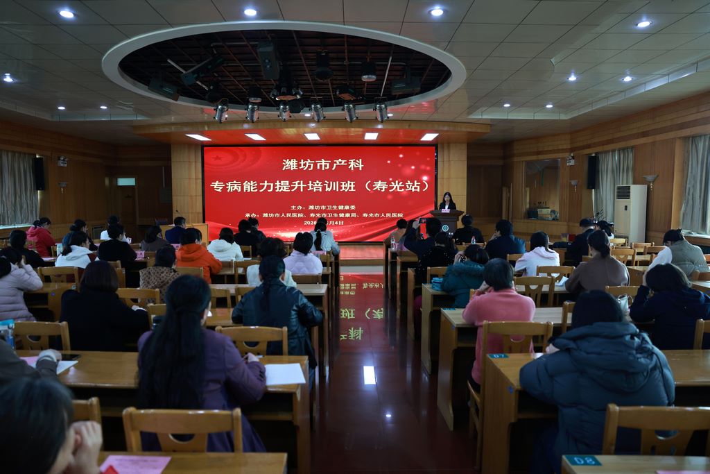 我院成功举办潍坊市产科...