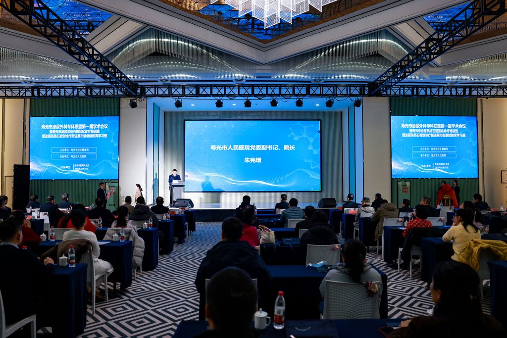 寿光市泌尿外科专科联盟...