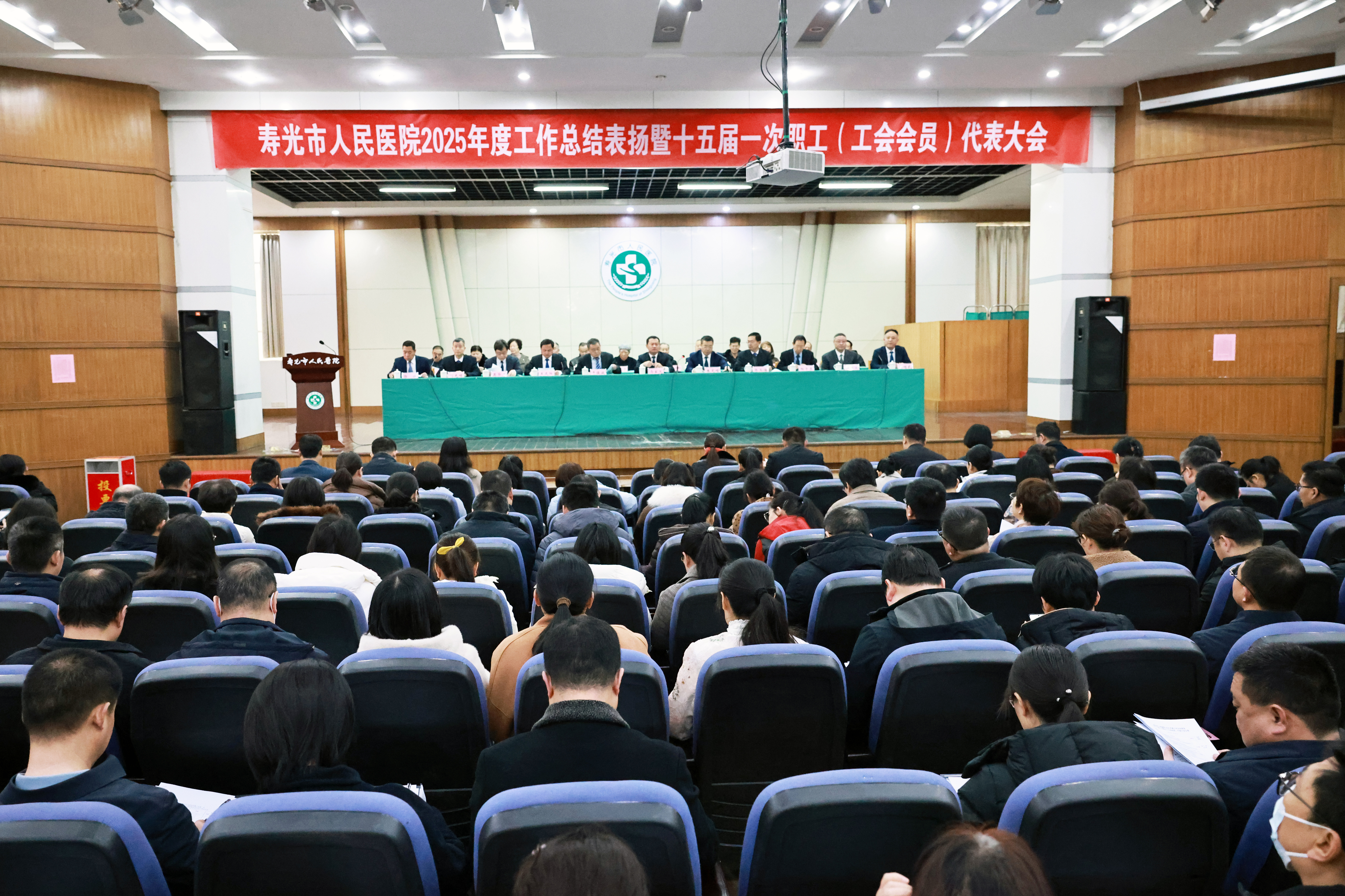 寿光市人民医院召开2025...