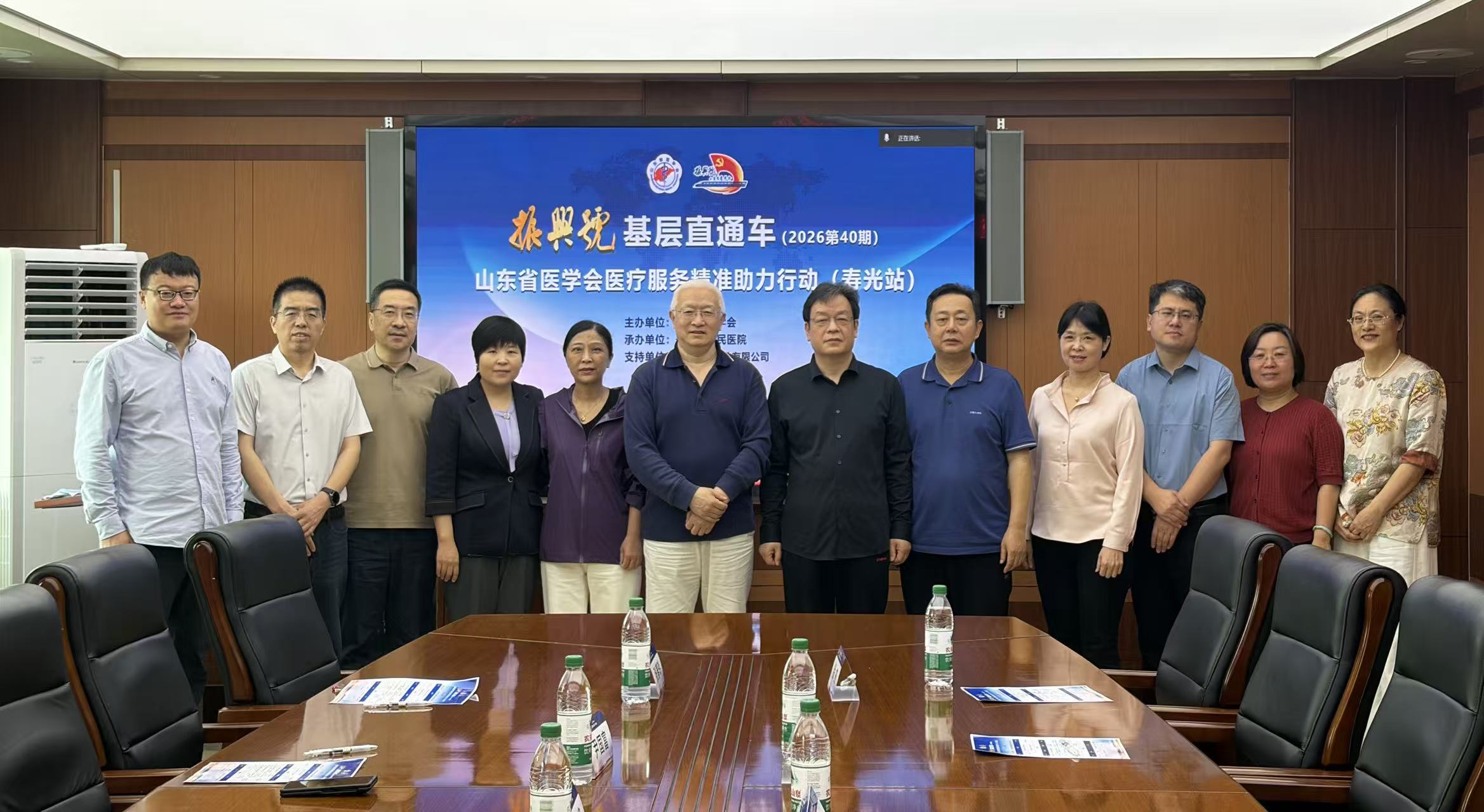 山东省医学会“振兴号”...
