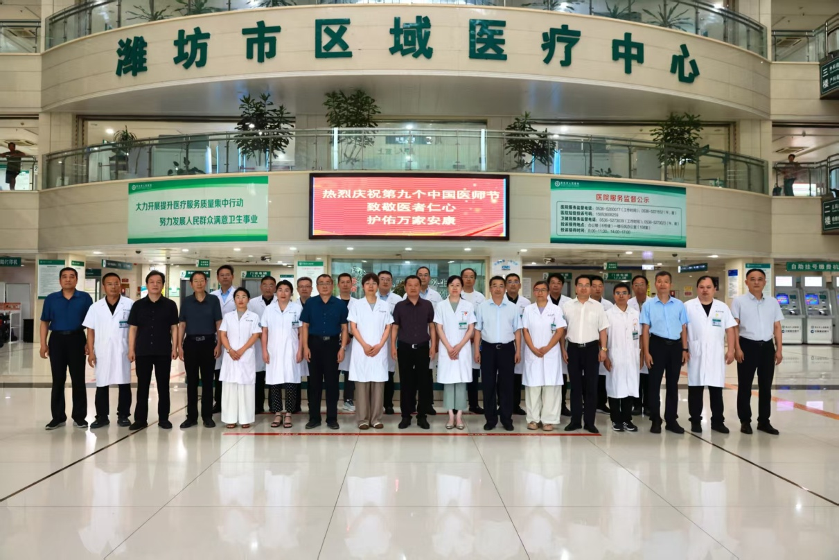 我院开展第九个中国医师...